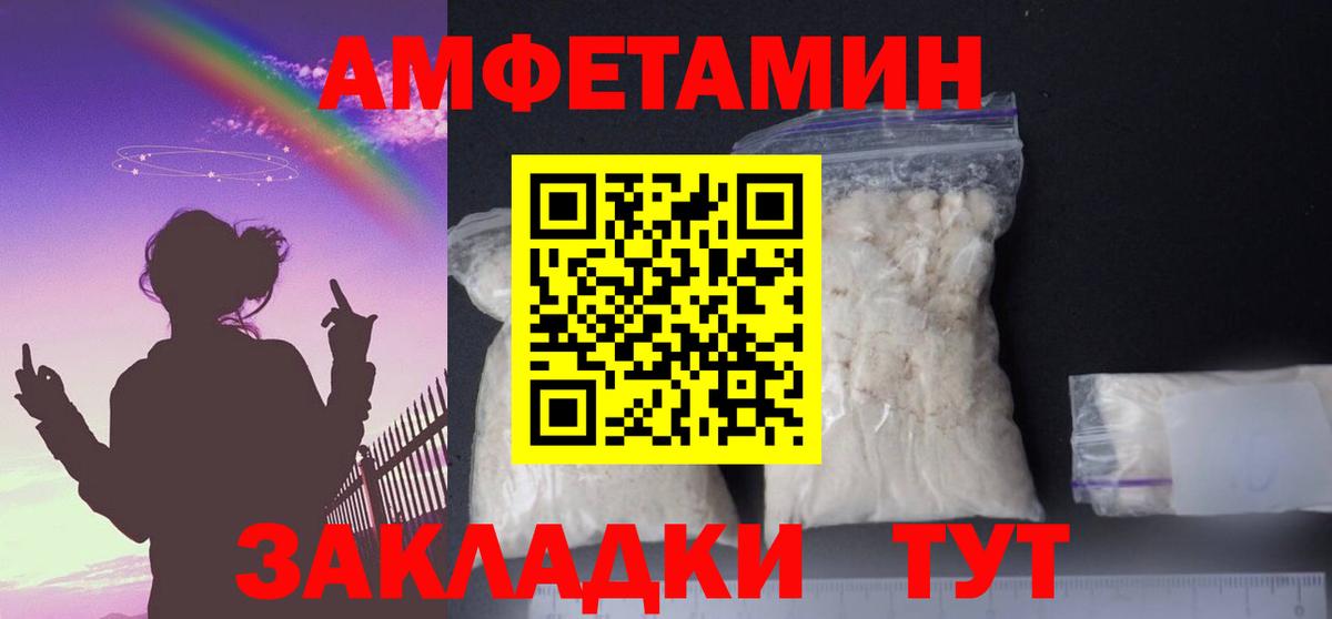 Amphetamine VHQ  АМФ  Белово  Вход с VPN  АМФЕТАМИН 