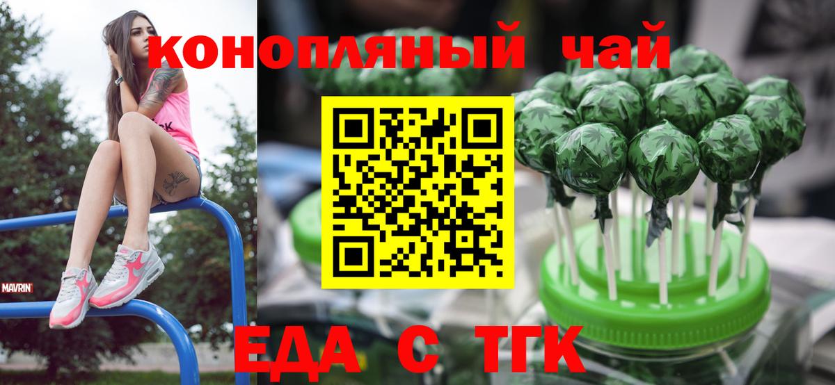 Белово  Печенье с ТГК марихуана  Вход с VPN 