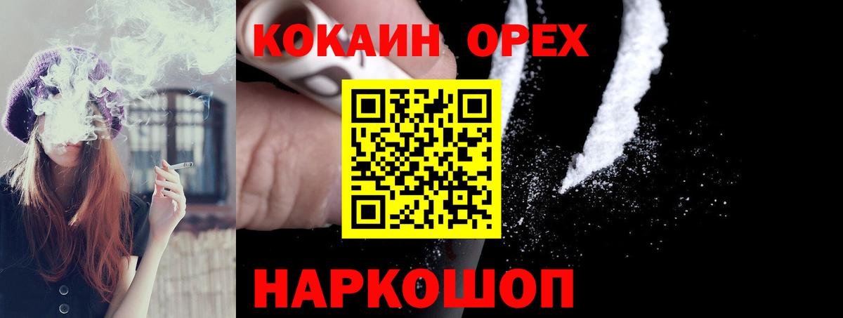 COCAIN Columbia  Вход с VPN  Белово  Cocaine 97% 