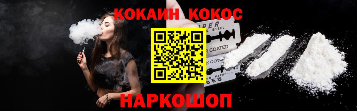 КОКАИН 99% Белово