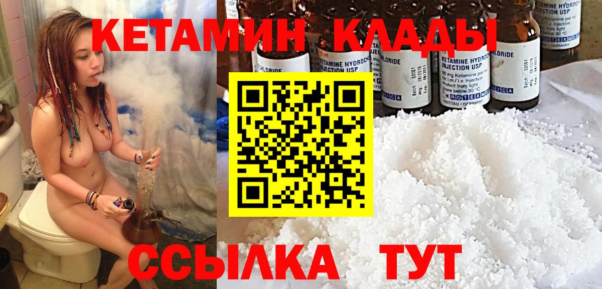 КЕТАМИН ketamine Белово