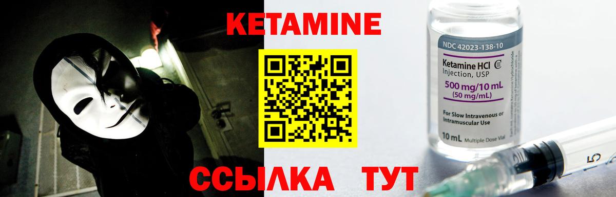 КЕТАМИН ketamine  Вход с VPN  мега ONION  Белово 