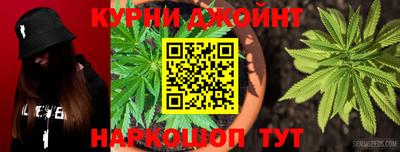 каннабис Ярцево