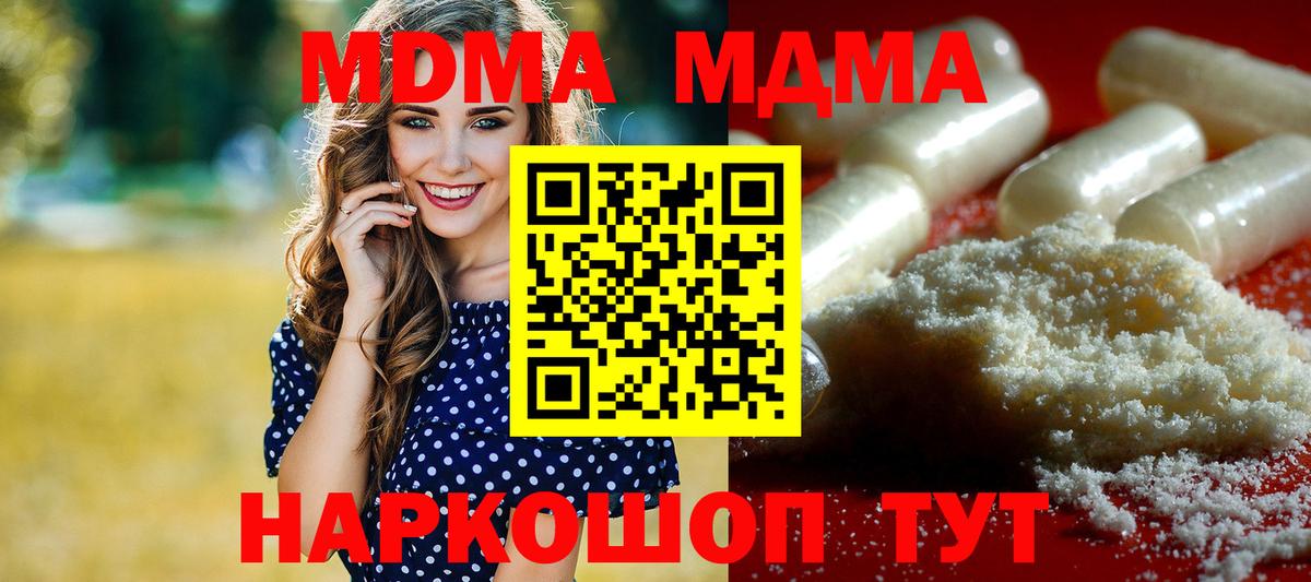 Белово  MDMA Molly  MDMA  MDMA кристаллы  Вход с VPN 