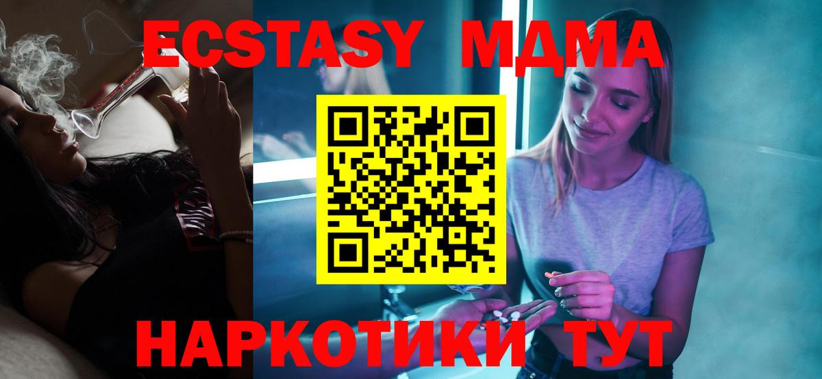 МДМА crystal Белово