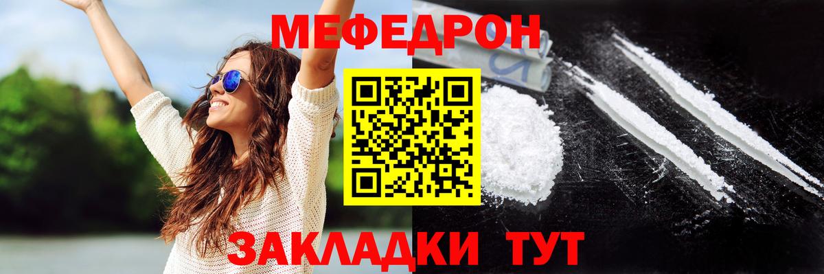 Меф  даркнет сайт  Белово  МЯУ-МЯУ  МЯУ-МЯУ мяу мяу  Меф mephedrone  Вход с VPN 
