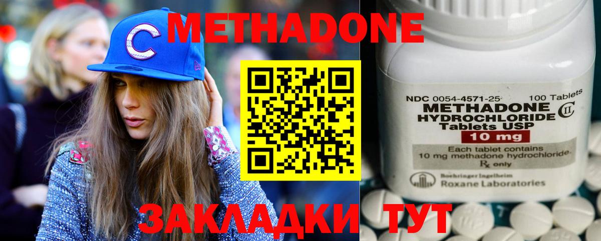 МЕТАДОН methadone  Вход с VPN  Метадон белоснежный  OMG ссылка  Белово 
