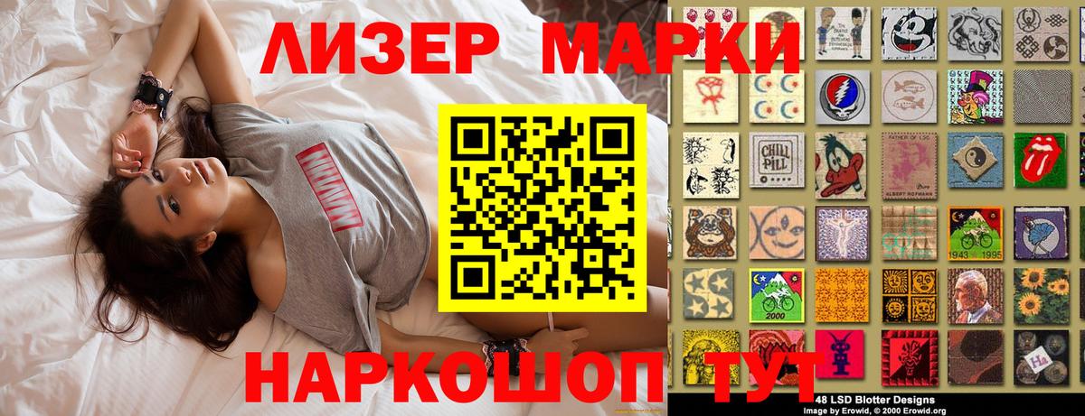 Белово  Марки NBOMe 1,8мг  Наркотические марки  Вход с VPN 